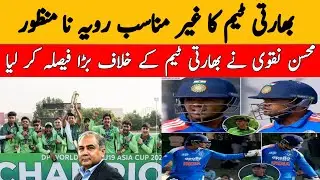 PCB Decided to Take Big Step Against Indian Team |India U19 Team Misbehave wth Pakistan Team