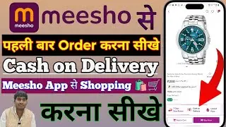 Meesho App se Order Kaise Kare 2026 | How to Order Product from Meesho