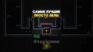 СТРАЖ МУРМАНСКА  #mna #geometrydash #gd #гд #игры #шортс