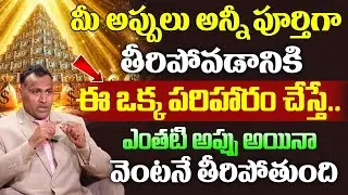 Quantam Shah : Appulu Teeralante | Debt Free Life Explained in Telugu | SumanTV Keerthy Sri