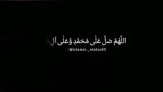 Darood Sharif Allahumma Salli dua black screen short video islamic power status #islamicstatus