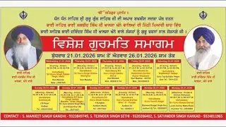 Live streaming of Gurdwara Sri Guru Singh Sabha Vashi, Sector - 9