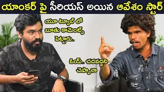 Avesam Star Reaction On Youtube Comments | Tik Tok Fame Aavesham Star Interview