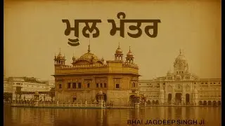 Mool Mantra | Bhai Jagdeep Singh Ji | KOOK Studio | Devotional 2025 @kook_Studioo