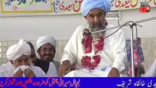 PEER FAIZ Ahmad SAEEDI NEW Saraiki BAYAN 20221