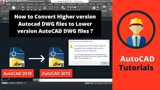 Как преобразовать файл AutoCAD DWG более высокой версии в более низкую версию?