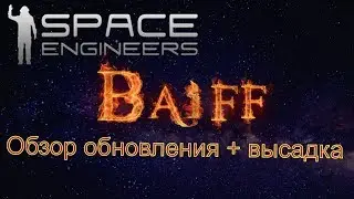 Space Engineers Обзор обновления 1.189 #1 высадка