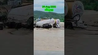 Bhimber azad kashmir #shorts #youtube #heavyrain