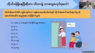 Webinar 3 – Maternal and Newborn Health