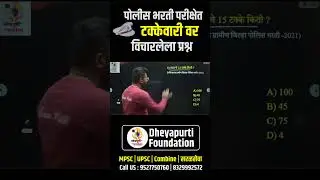 POLICE BHARTI 2024 | MATHS TRICKS BY KIRAN PATIL SIR