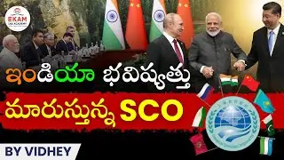 SCO Explained for UPSC 2025 | Shanghai Cooperation Organization: Goals, India&rsquo;s Role & Challenges