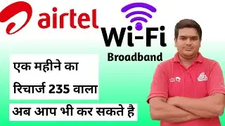 how to recharge airtel xstream fiber 199 plan | airtel xstream fiber 235 plan recharge kaise kare