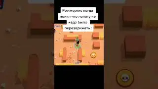Рек #бравлстарс #brawlstars #shorts #бравл #brawl рек