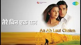 तेरे बिन एक पल | Aa Ab Laut Chalen | Jaspinder Narula | Udit Narayan Songs | Aishwarya Rai