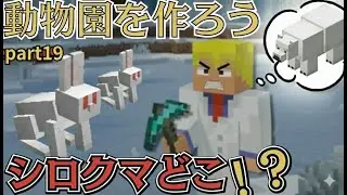 【マイクラ】シロクマが襲ってくる！？雪原での大冒険が過酷すぎた #19