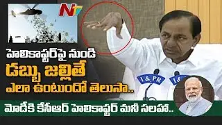 అదొక్కటే మనకి దిక్కు: CM KCR about Helicopter Money & Quantitative Easing to Counter Economy Crisis