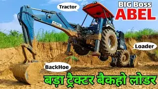 Tractor Backhoe Loader | Loader | Dozer | ABEL Loader Price | Powertrac Tractor | Farming India