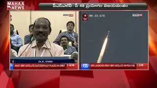 ISRO Chairman Dr.K.Sivan Happiest Speech Over Successful Launch Of PSLV C-48 Rocket | Mahaa News