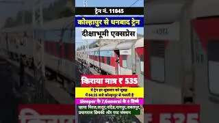 Kolhapur to Dhanbad Deekshabhoomi Express Fare Only Rs 535 | Travel And Info With Hanif