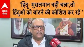 UGC Protest: हिंदु मुसलमान नहीं चला, तो हिंदुओं को बांटने की कोशिश- UGC नियम विवाद पर बोले Ajay Rai