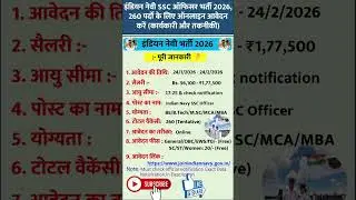Indian Navy SSC Bharti 2026 ⚓🔥 | Officer Recruitment | Apply Online #youtubeshorts