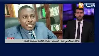 حالات إنسداد في بعض البلديات .. مصالح القاعدة بحسابات القيادة