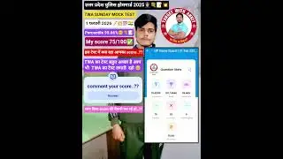 💐UP POLICE होमगार्ड 2025 TWA 1 फरवरी SUNDAY MOCK TEST #uppolice #twa #mocktest #uphomeguard #study