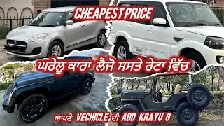 Kelyu cara laiju mittro saste rate vich |cheapest price in punjab || #youtube 