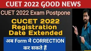 CUET GOOD NEWS | CUET  2022 Exam Postponed | CUET  Registration date Extend #shorts #CUET2022