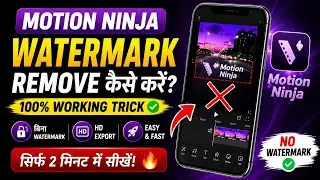 Motion Ninja Ka Watermark Remove Kaise Kare | Video Ka Logo Kaise Hataye | Video Editing 