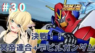 【#スーパーロボット大戦Y】スーパーロボットで行く、フェス姉奮闘記！！　Y編　#30【#個人勢vtuber/#初見さん大歓迎!!】