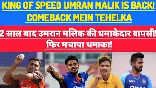 Umran Malik Explodes in SMAT &ndash; What a Comeback!