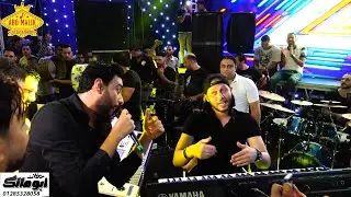 الدويتو الجامد اوي محمد عاشور وسيكو العفريت ومحمد عبدالسلام _ مليونية اولاد الحاج عصام سعداوي