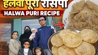  Halwa Puri Recipe Ghar Par | Puri Itni Phooli Ki Sab Hairaan!&rdquo;