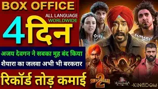 Son Of Sardaar 2 Box office collection, Ajay Devgn, Dhadak 2, Kingdom, Saiyaara Collection Worldwide