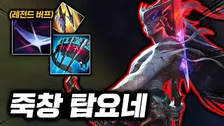 단 1초만에 암살하는 칼챔! 파격적 버프로 혼자서 무쌍찍는 