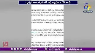 Dense Fog Covers Delhi | IMD Issues Red Alert | దిల్లీని కప్పేసిన పొగమంచు