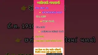 Police constable special|| #gk || #gkfacts || #policeconstable ||#gujaratpolice || #policebharti