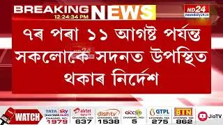 BJP Issues Three-Line Whip To Its Lok Sabha MPs From August 7 To August 11