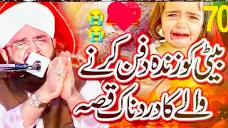 Baap Ne Apni Beti Ko Zinda Dafan Kr Diya | Beti Ko Zinda Dafan Karna Ka Waqia | Hafiz Imran Aasi