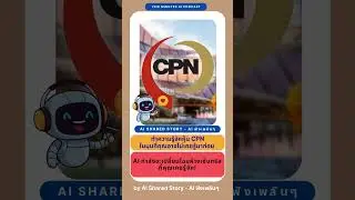 CPN (Central Pattana) Stock Analysis: Deep Dive into VI Fundamentals, Future with AI: Is It Worth...