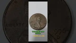 One cent 1996 D error. Coin value $3,600. World coin info