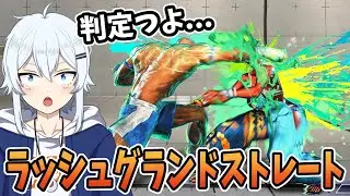 サガットの新技ラッシュグランドストレート
