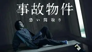 【ENG SUB】Stigmatized Properties 2020|Japanese Horror