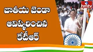 Minister KTR Hoists National Flag At Sircilla | 74th Independence Day Celebrations | hmtv