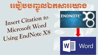 របៀបបញ្ចូលឯកសារយោង/Insert Citation Using EndNote X8