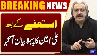 Breaking: Ali Amin Gandapur Speaks Out Following Resignation | Breaking News