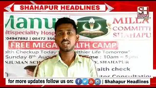 MILLAT CHARITABLE #TRUST Shahapur & MANUR MULTISPECIALITY #HOSPITAL&rsquo;s Mega FREE HEALTH CHECK UP CAMP