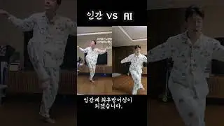 끝까지 싸우다가 가겠습니다....제이름 두글자만 기억해주세요.....조준 #일단와이프보다 #ai가 #덜무서우니깐 #질수없지 #인간 #ai #최후방어선 #ai챌린지 #쪼쪼패밀리