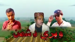 Sindhi  tele film very Dushman  Compelet Shoot 